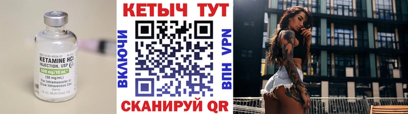 Кетамин VHQ  мега зеркало  Уяр  как найти наркотики 