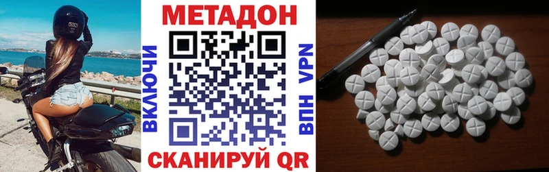 купить  цена  Уяр  МЕТАДОН methadone 